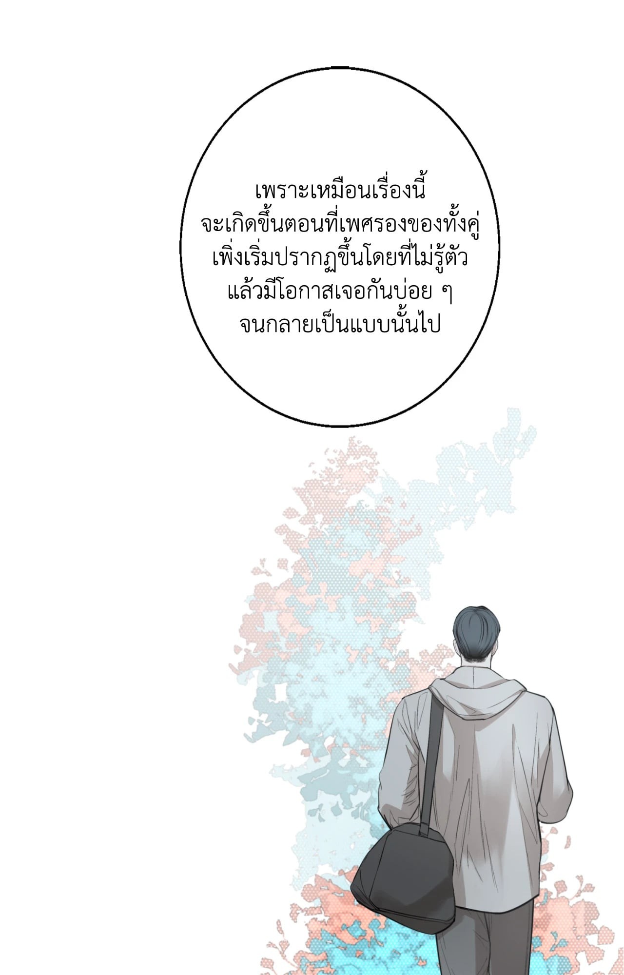 หน้า 70