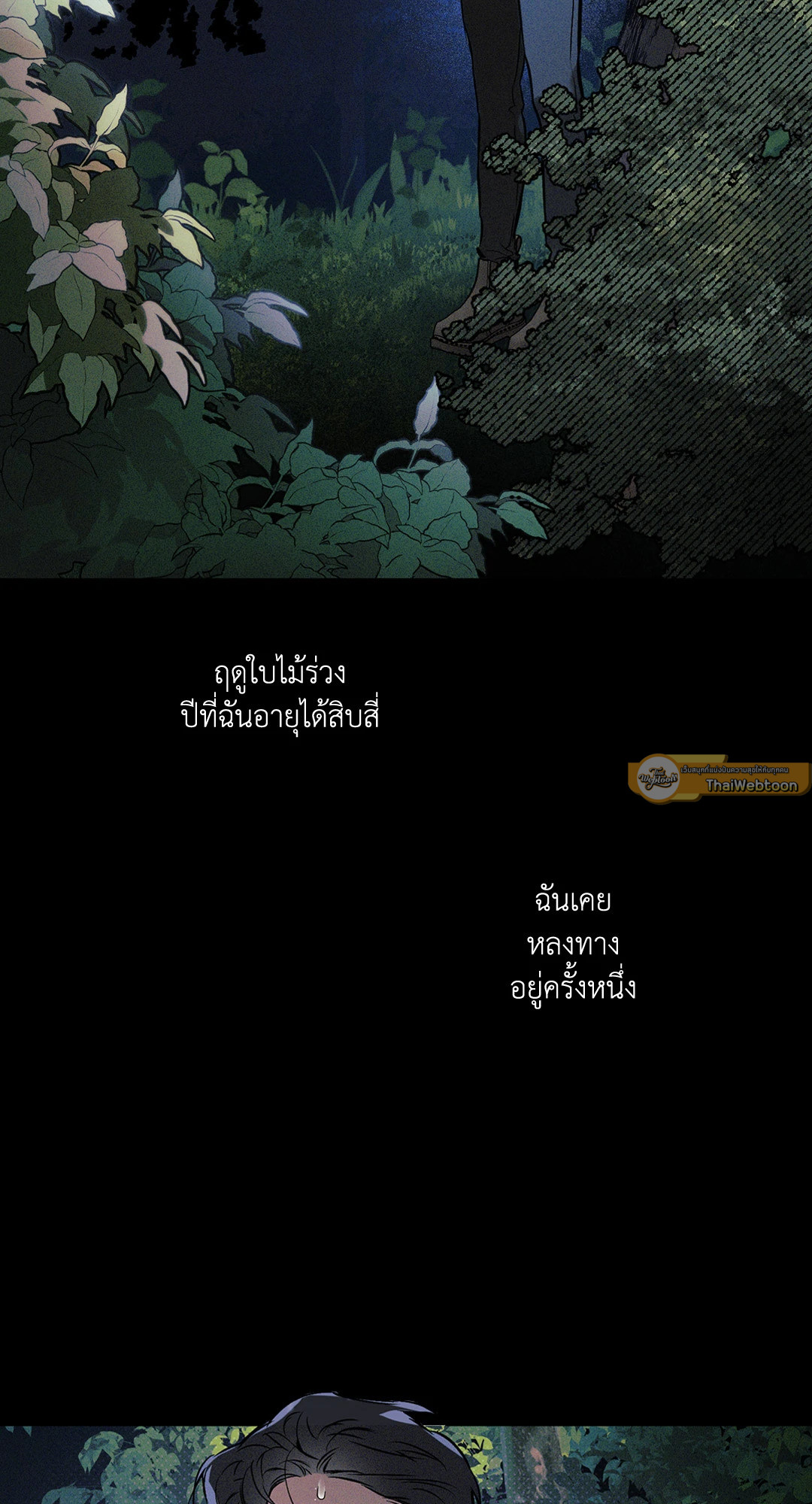 ปักหัวใจไว้ที่เธอ | Define The Relationship (Uncensor.ver) ตอนที่ 59 - รูปที่ 2