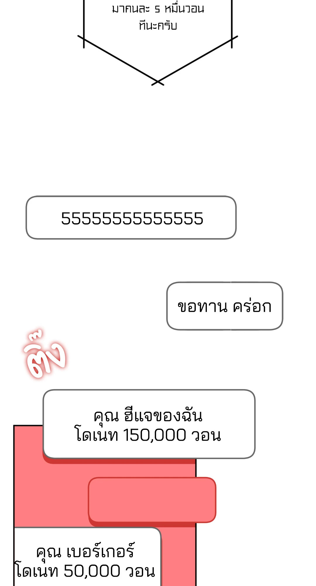 หน้า 80