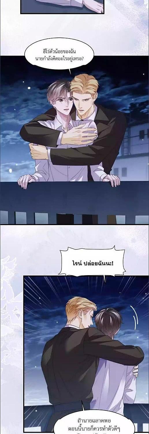 นายเงือกของเดซาโรว | Desharow Merman ตอนที่ 114 - รูปที่ 2