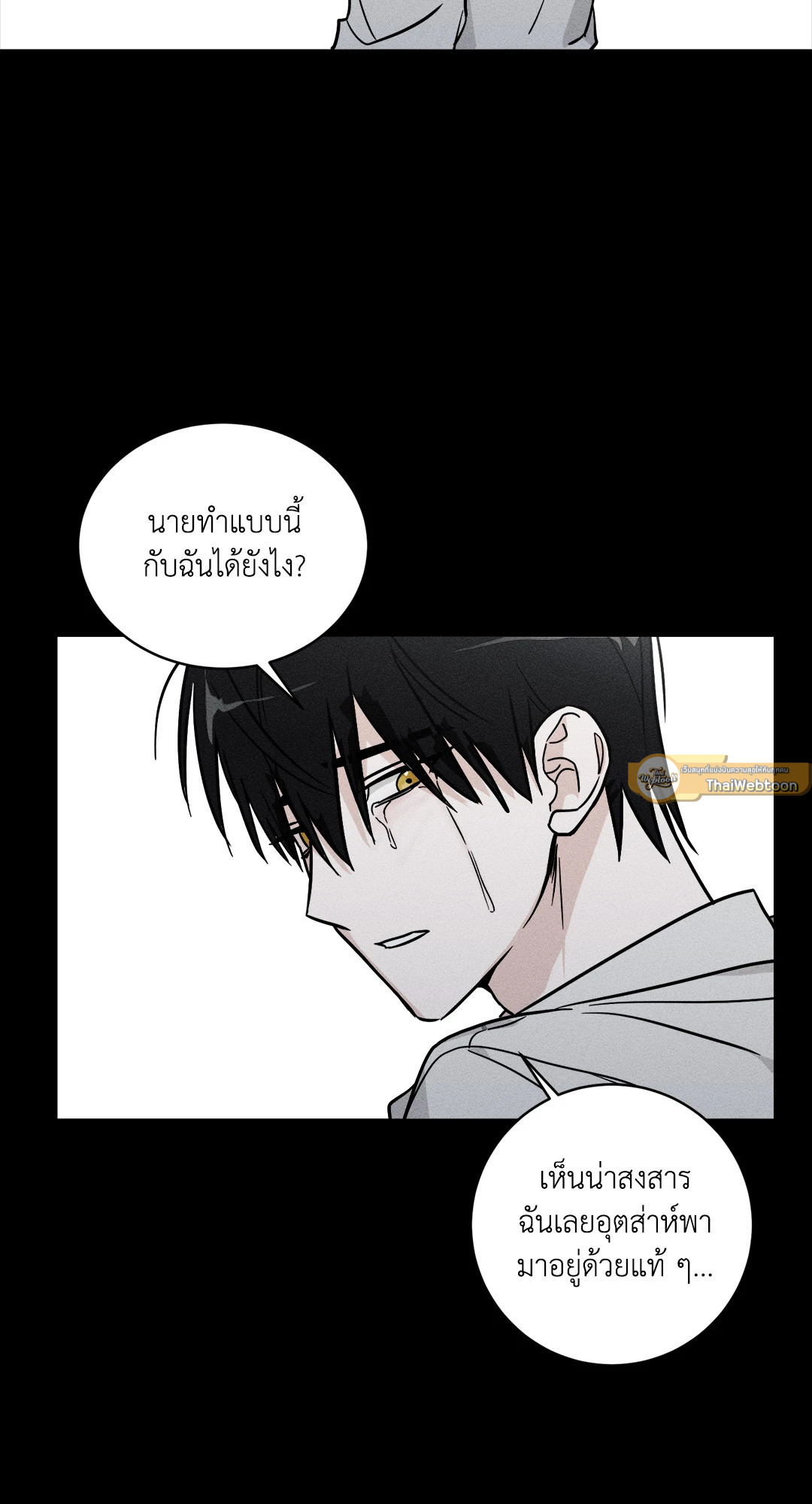 My Servant (R+) ตอนที่ 5 - รูปที่ 2