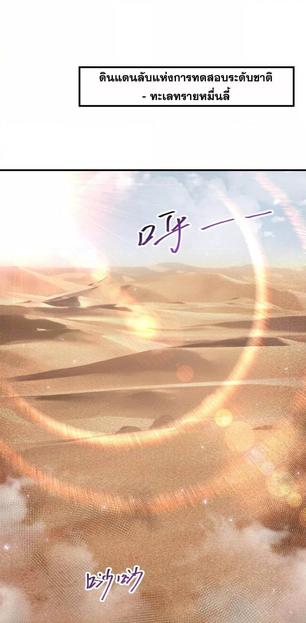 I am Drako Majstor ไหนใครว่าผู้คุมมังกร เป็นอาชีพที่อ่อนแอที่สุดไงล่ะ ตอนที่ 91 - รูปที่ 2