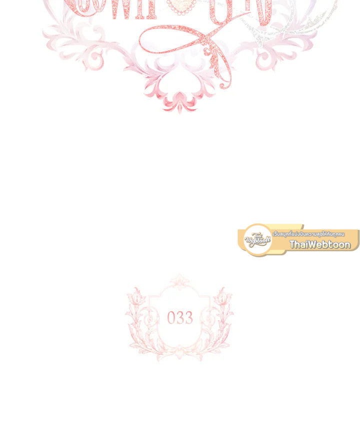 เลดี้คนนี้ขอพักบ้าง | เลดี้คนนี้ขอพักบ้าง ตอนที่ 33 - รูปที่ 2