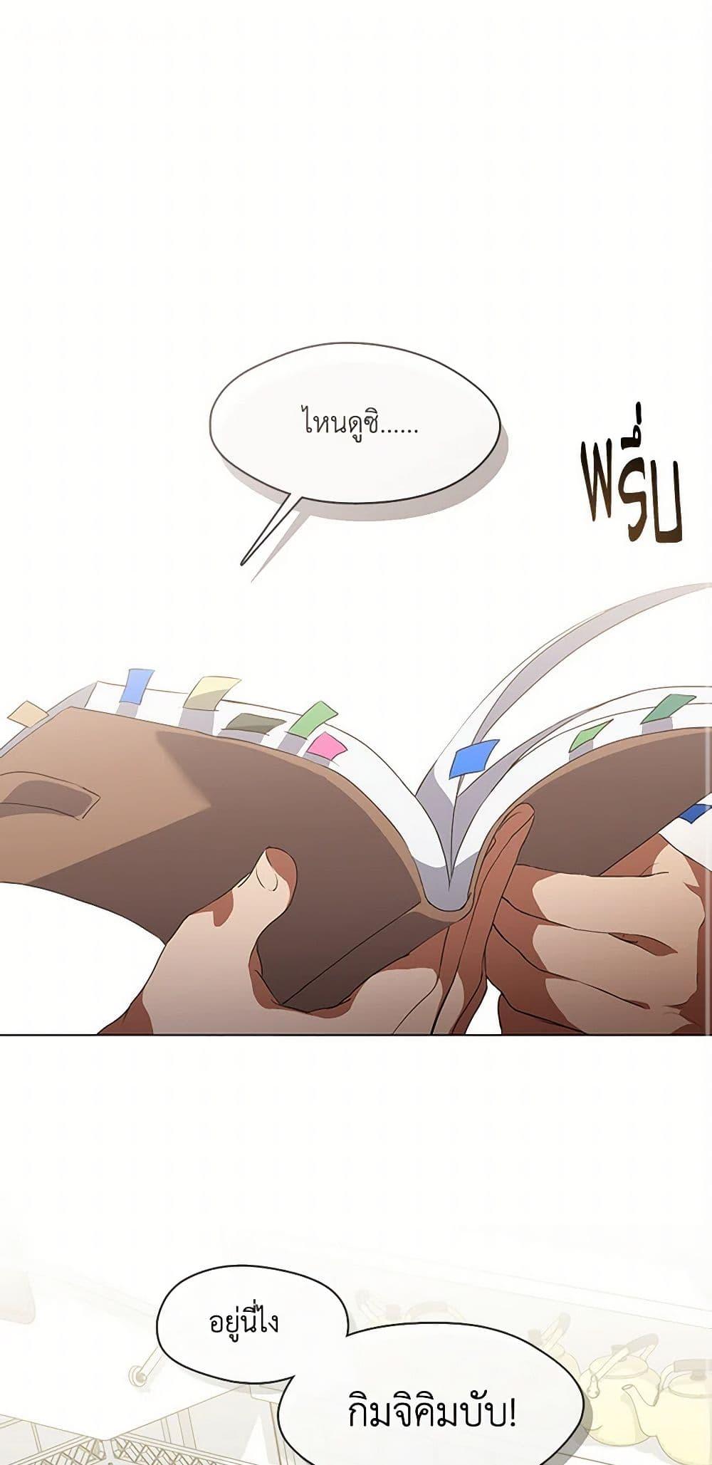 Afterlife Diner ร้านอาหารหลังความตาย ตอนที่ 68 - รูปที่ 2