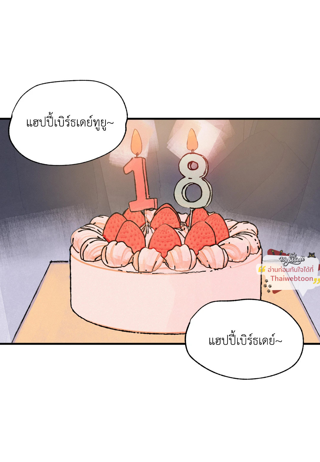 KISSES X KISS X KISSES | ขอจูบได้ไหมครับ ตอนที่ 39 - รูปที่ 2