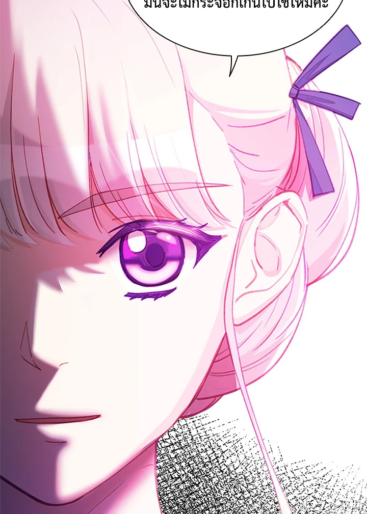 ฉันคือตัวประกอบผู้ทรงพลัง | The Mighty Extra: One Girl Changes the World ตอนที่ 36 - รูปที่ 2