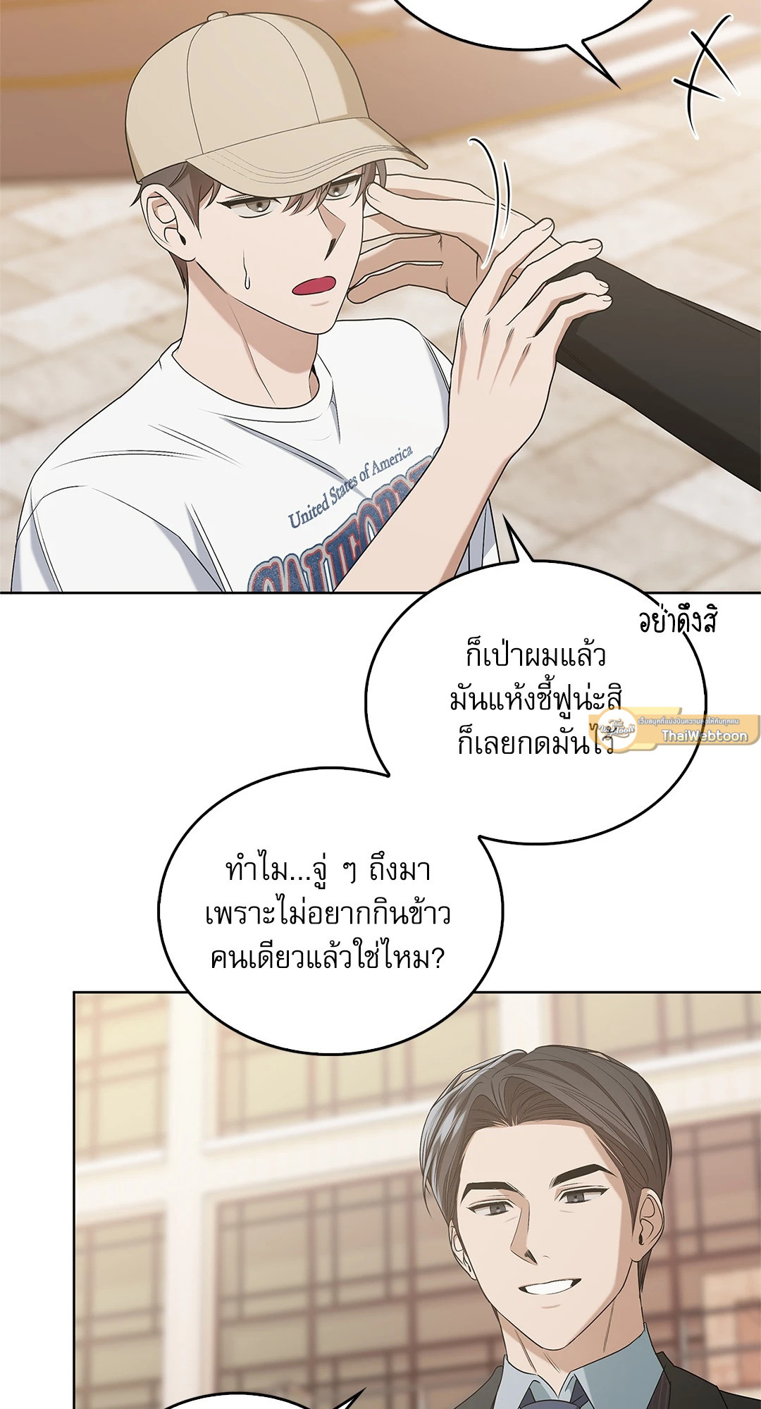 หน้า 8