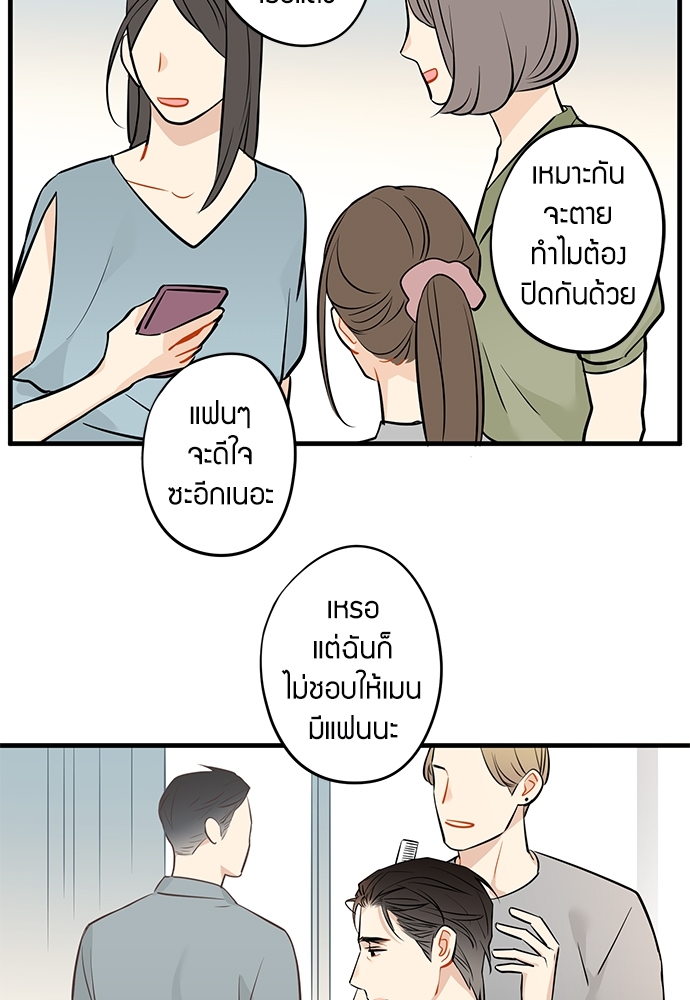 The boy who fell in love ตอนที่ 52 - รูปที่ 2