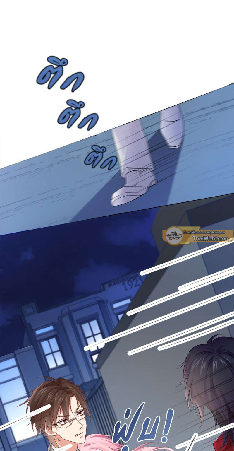 สัมผัสรักจับต้องได้ | Unspeakable Contact ตอนที่ 10 - รูปที่ 2