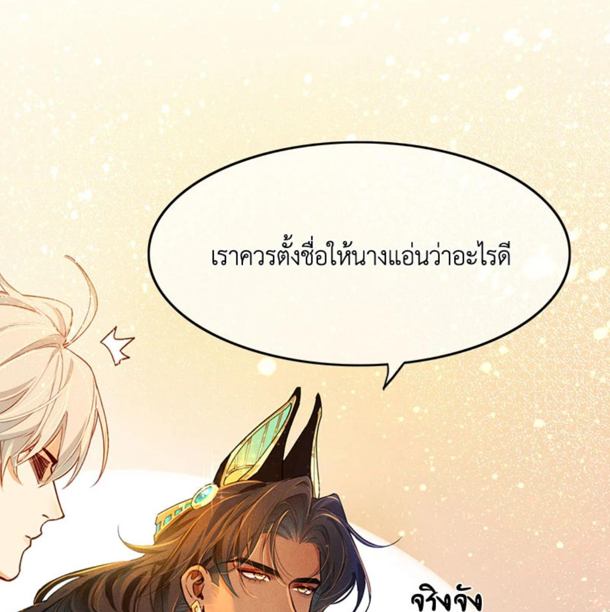 หน้า 101