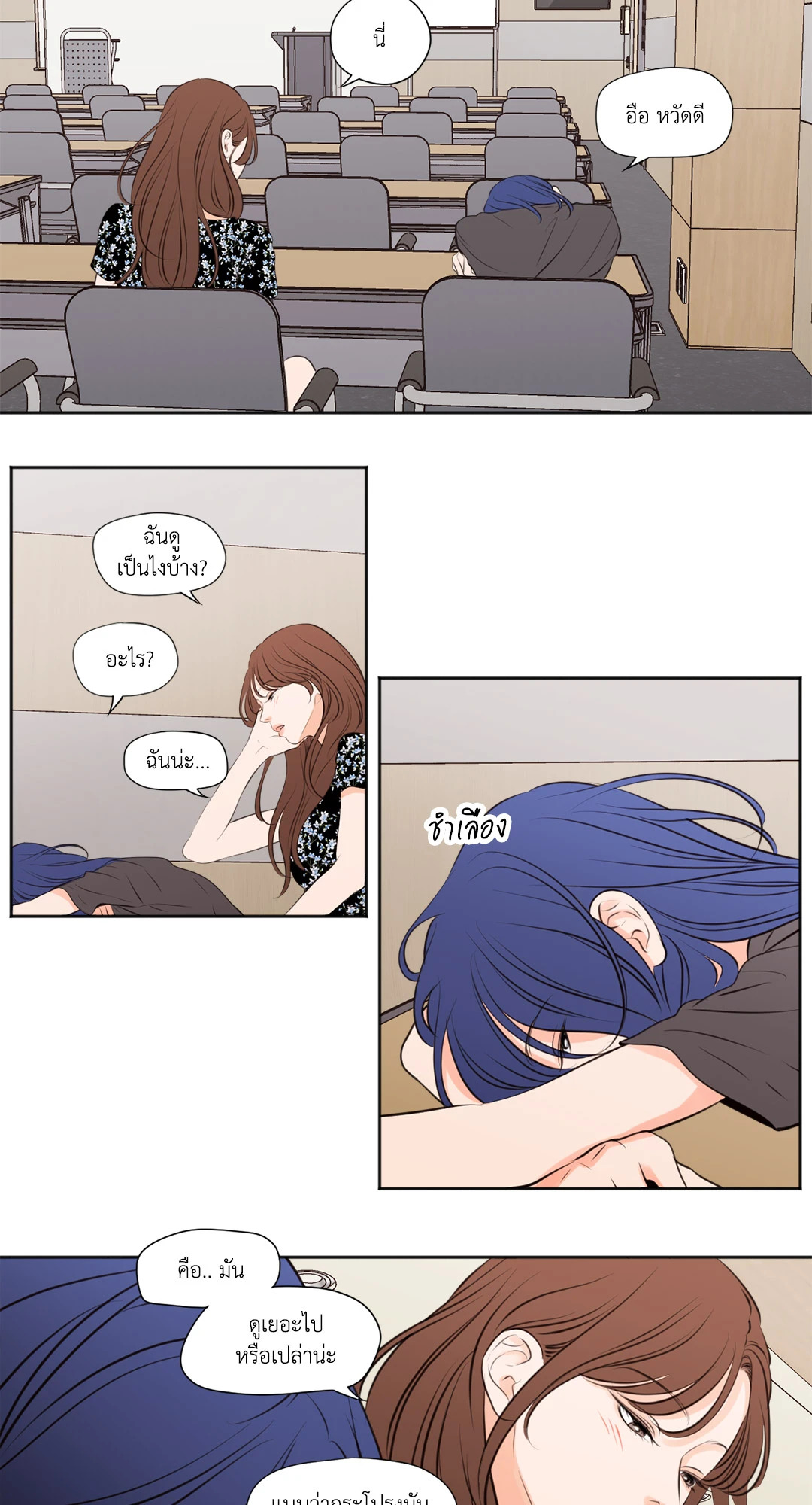 หน้า 6