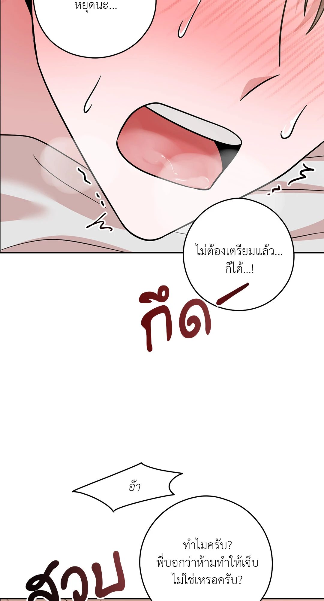 หน้า 70