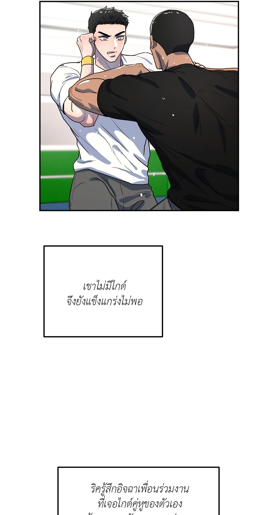 Double Leash ตอนที่ 0 - รูปที่ 2