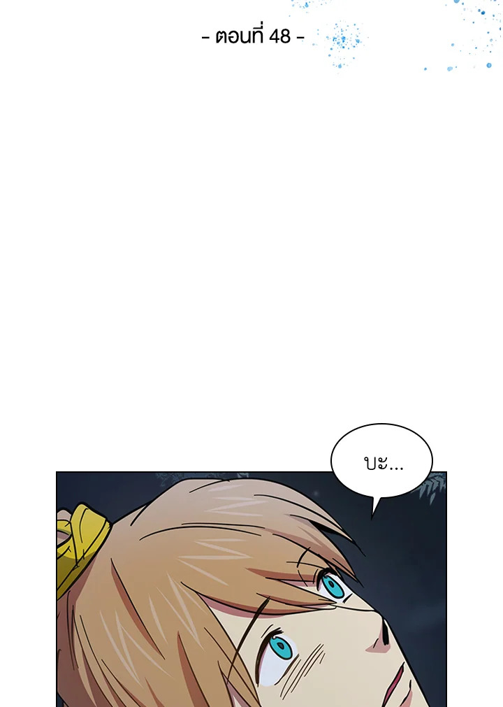 พันธะวิญญาณ | Two Souls (Gwendolyn) ตอนที่ 48 - รูปที่ 2