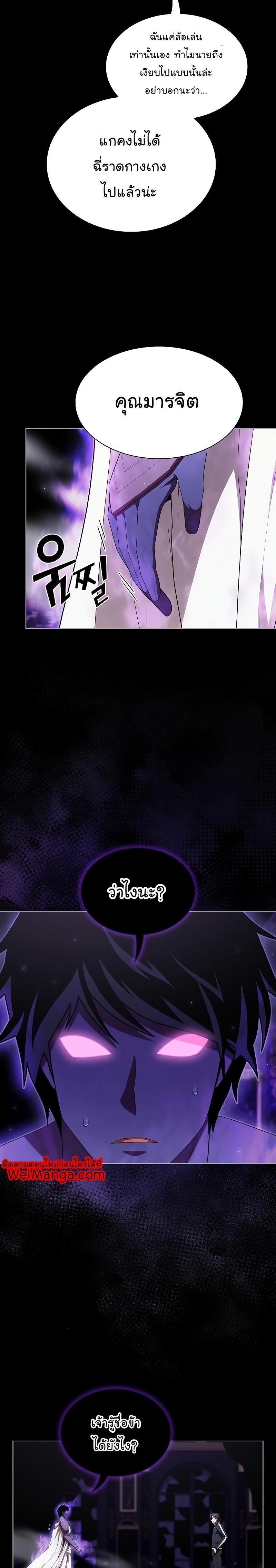 The Tutorial Tower of the Advanced Player ผู้เล่นขั้นเทพแห่งหอคอยฝึกสอน ตอนที่ 157 - รูปที่ 2