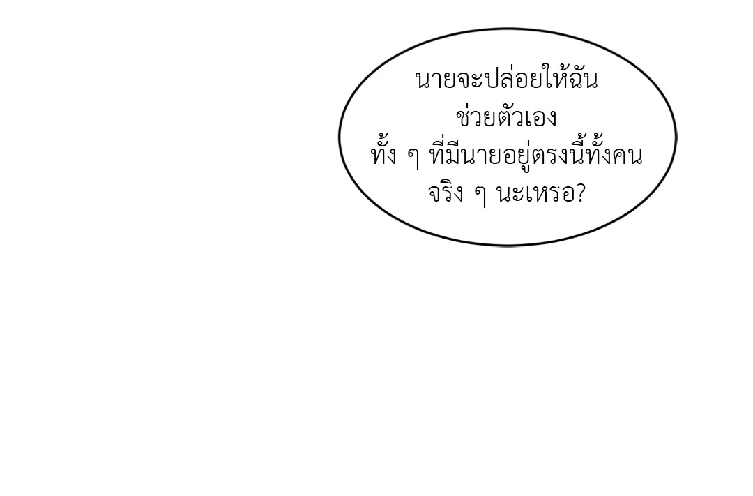 Checkmate ตอนที่ 102 - รูปที่ 2