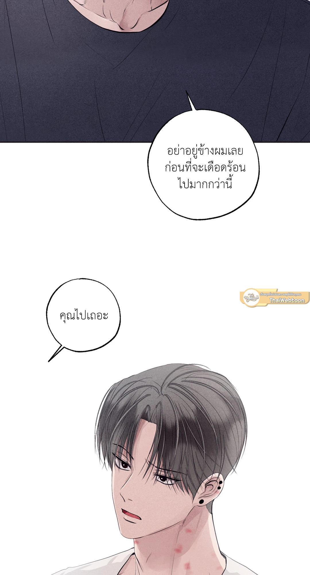Unsleep (Uncensored) (R+) ตอนที่ 33 - รูปที่ 2