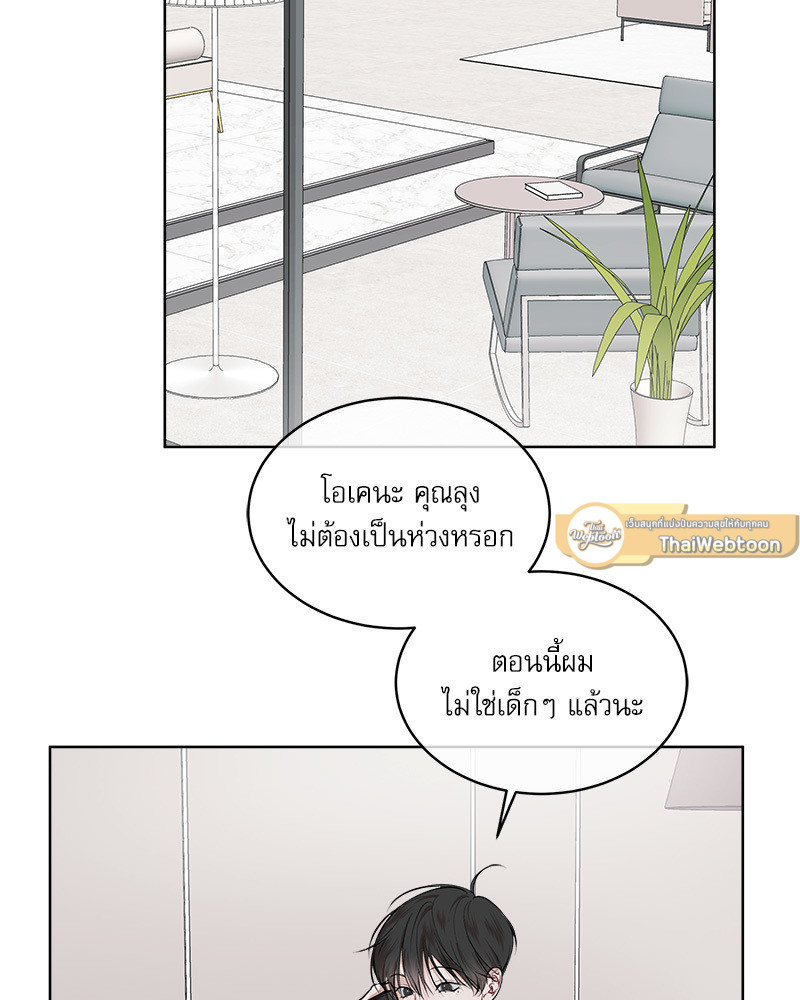 The Origin of Species ตอนที่ 69 - รูปที่ 2