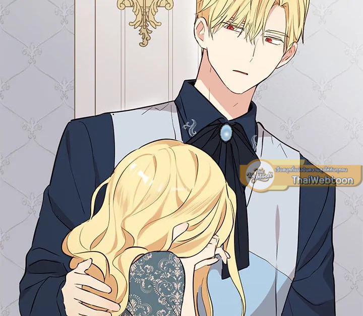 ฉันนี่แหละที่เป็นตัวจริง | Actually,I was the Real One ตอนที่ 5 - รูปที่ 2