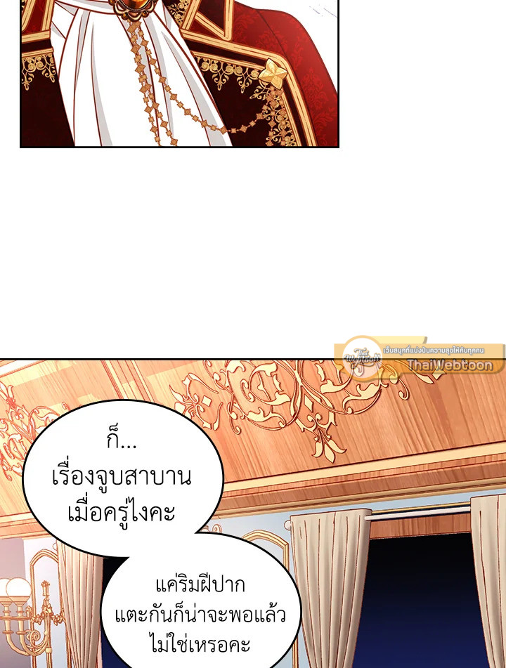 ห้องเสื้อแห่งความลับของดัชเชส | The Duchess’s Secret Dressing Room ตอนที่ 17 - รูปที่ 2