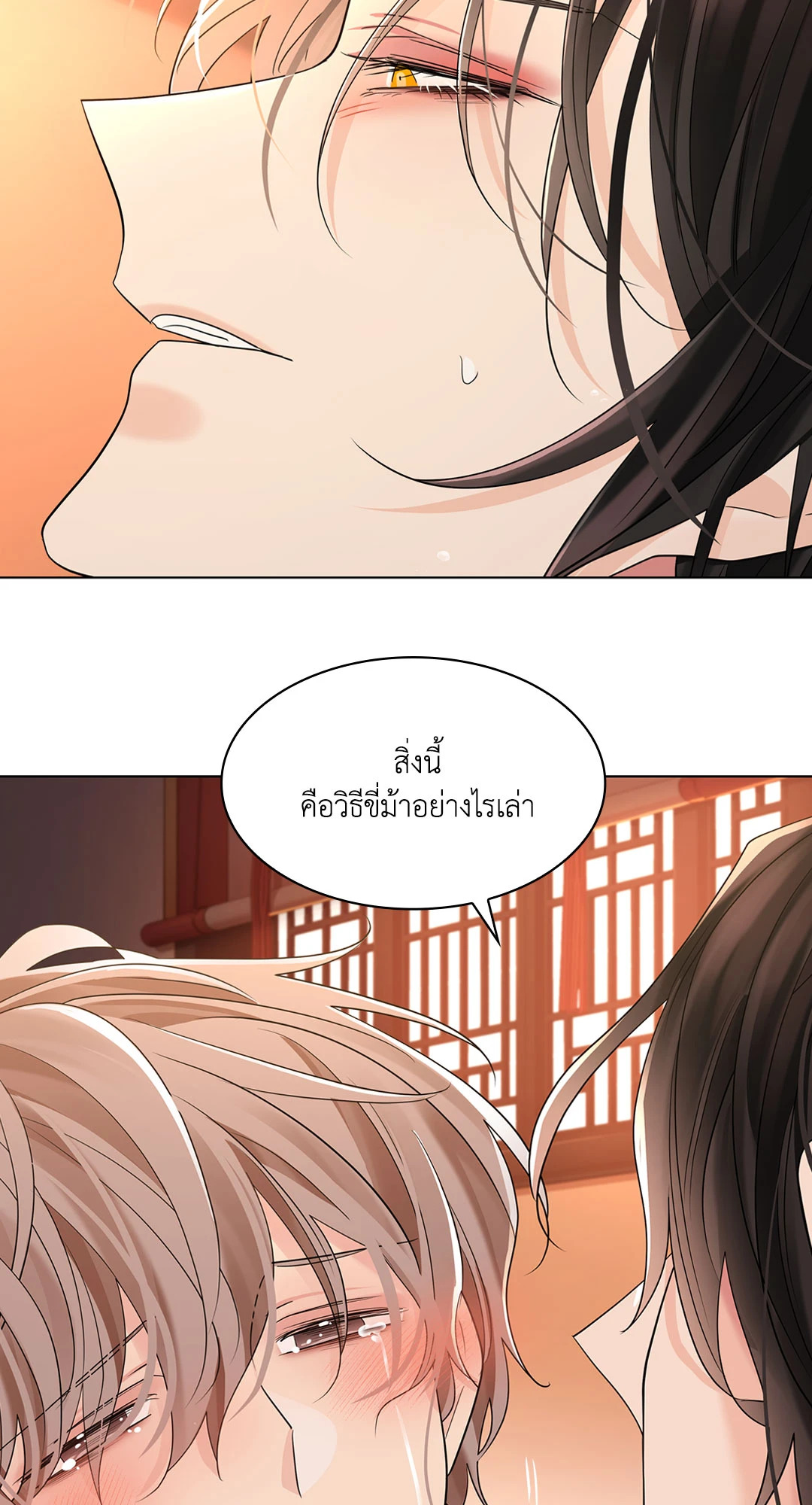 หน้า 80