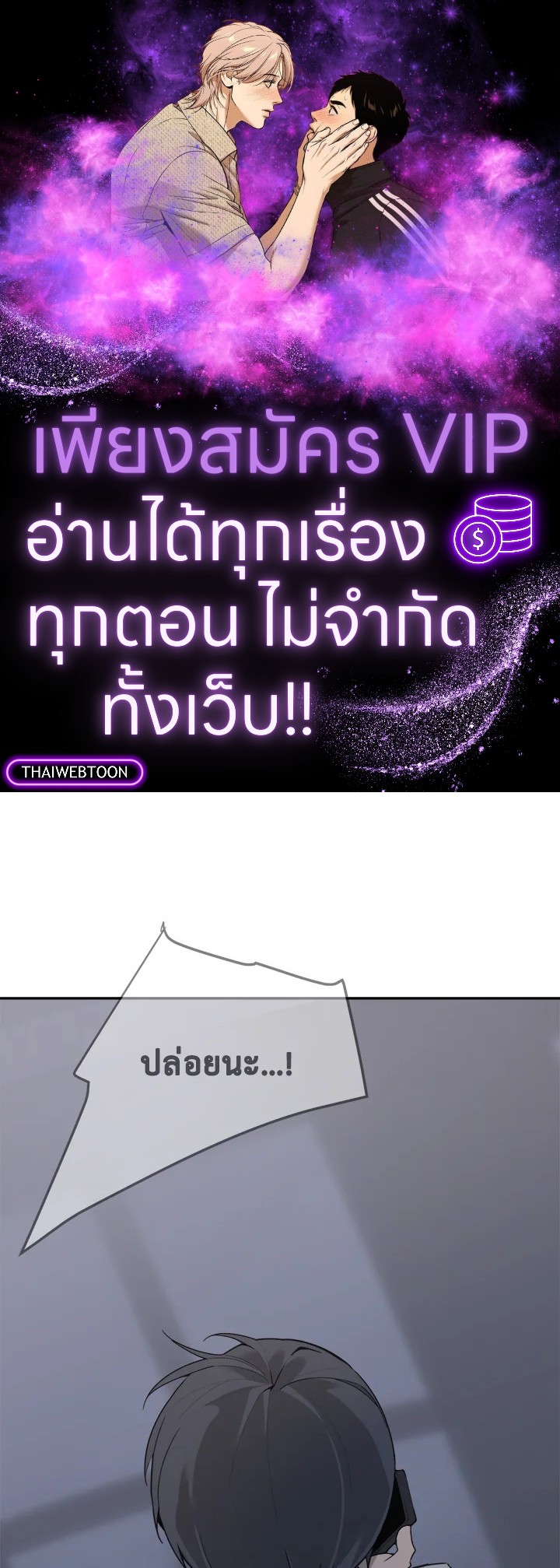 ราชันดาบพิชิตมาร | Devil Sword King ตอนที่ 229 - รูปที่ 1