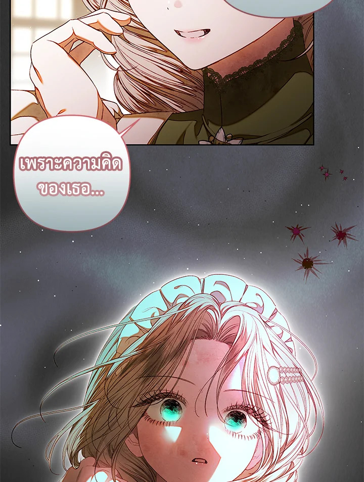 องค์หญิงอย่างฉันเกิดมาเพื่อเป็นสาวใช้ ตอนที่ 37 - รูปที่ 2