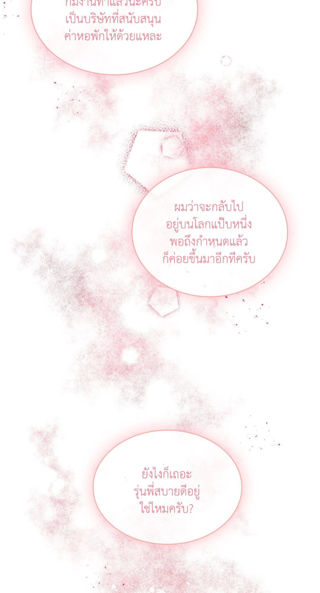 หน้า 88