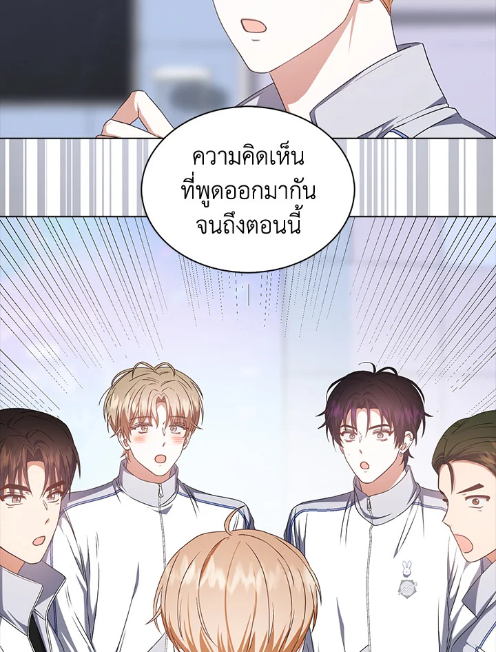 Debut or Die! ตอนที่ 40 - รูปที่ 2