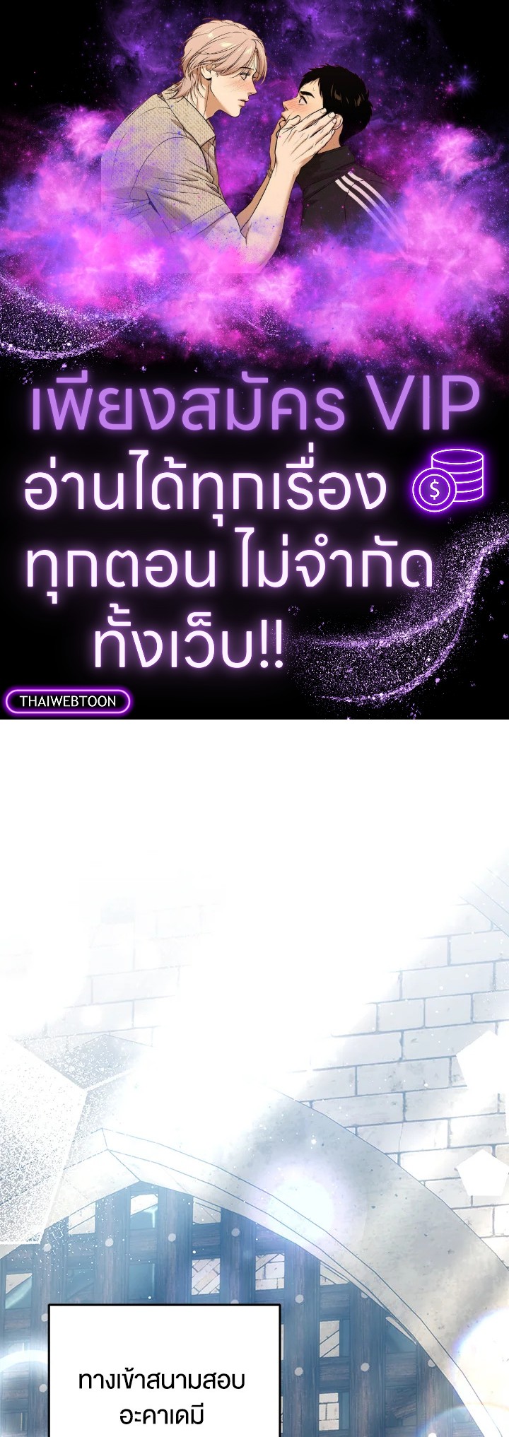 เมื่อพระเอกขอฉันแต่งงาน | The Male Lead Proposed to Me ตอนที่ 12 - รูปที่ 1