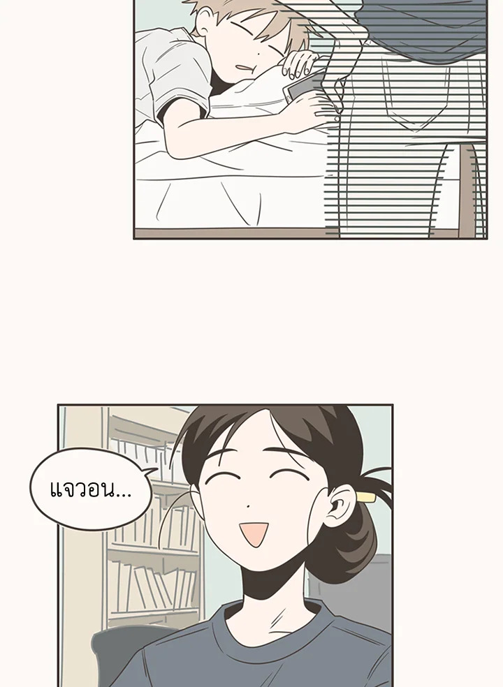 การแสดงออกของนักรักฝึกหัด | Unripened Expression ตอนที่ 51 - รูปที่ 2