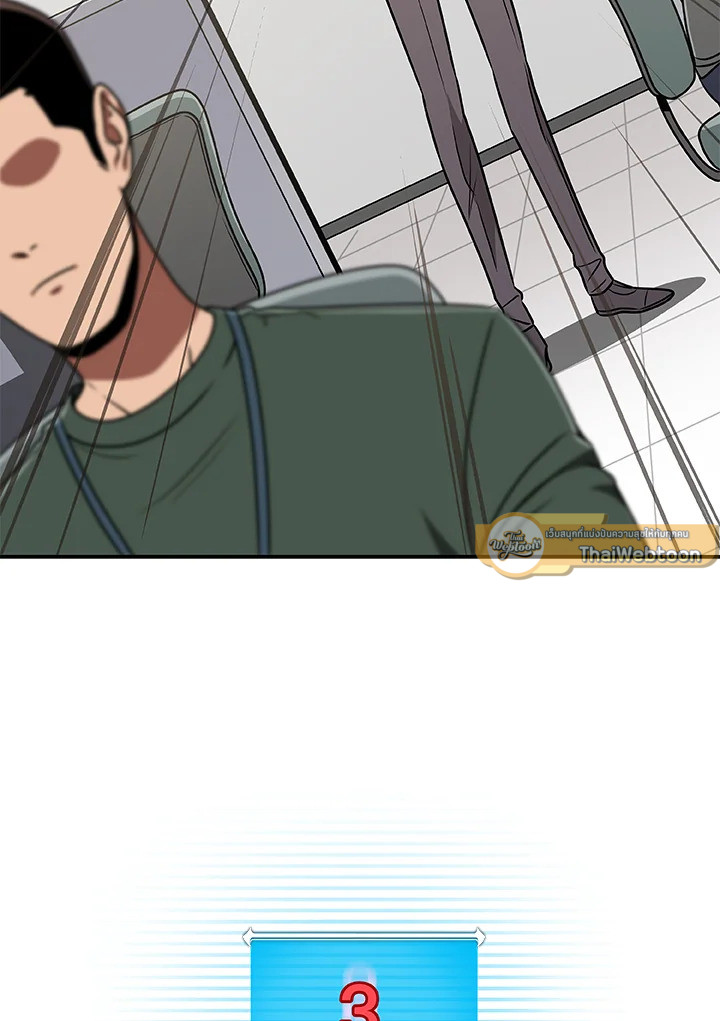 สตรีมเมอร์ยอดนักเวท | Grand Warlock Streamer ตอนที่ 82 - รูปที่ 2