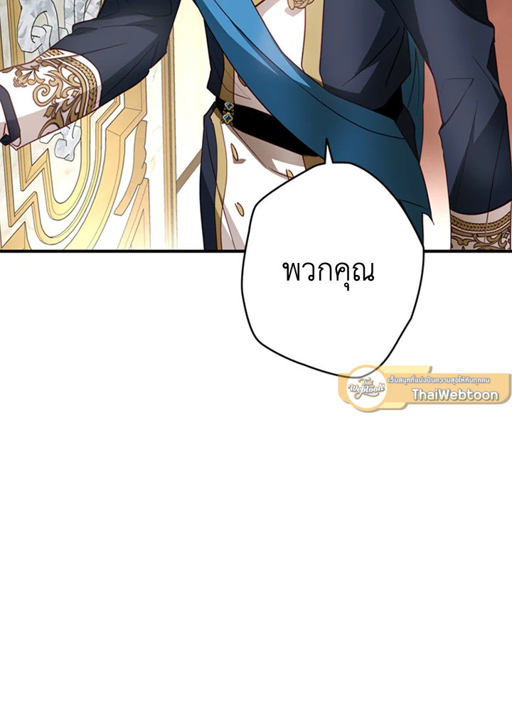 ไหนว่าเป็นนางเอกปลอมตัวมาไงคะ! | The Heroine Is a Man! ตอนที่ 18 - รูปที่ 2