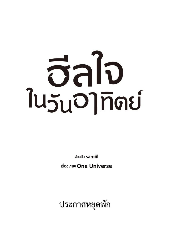 หน้า 101
