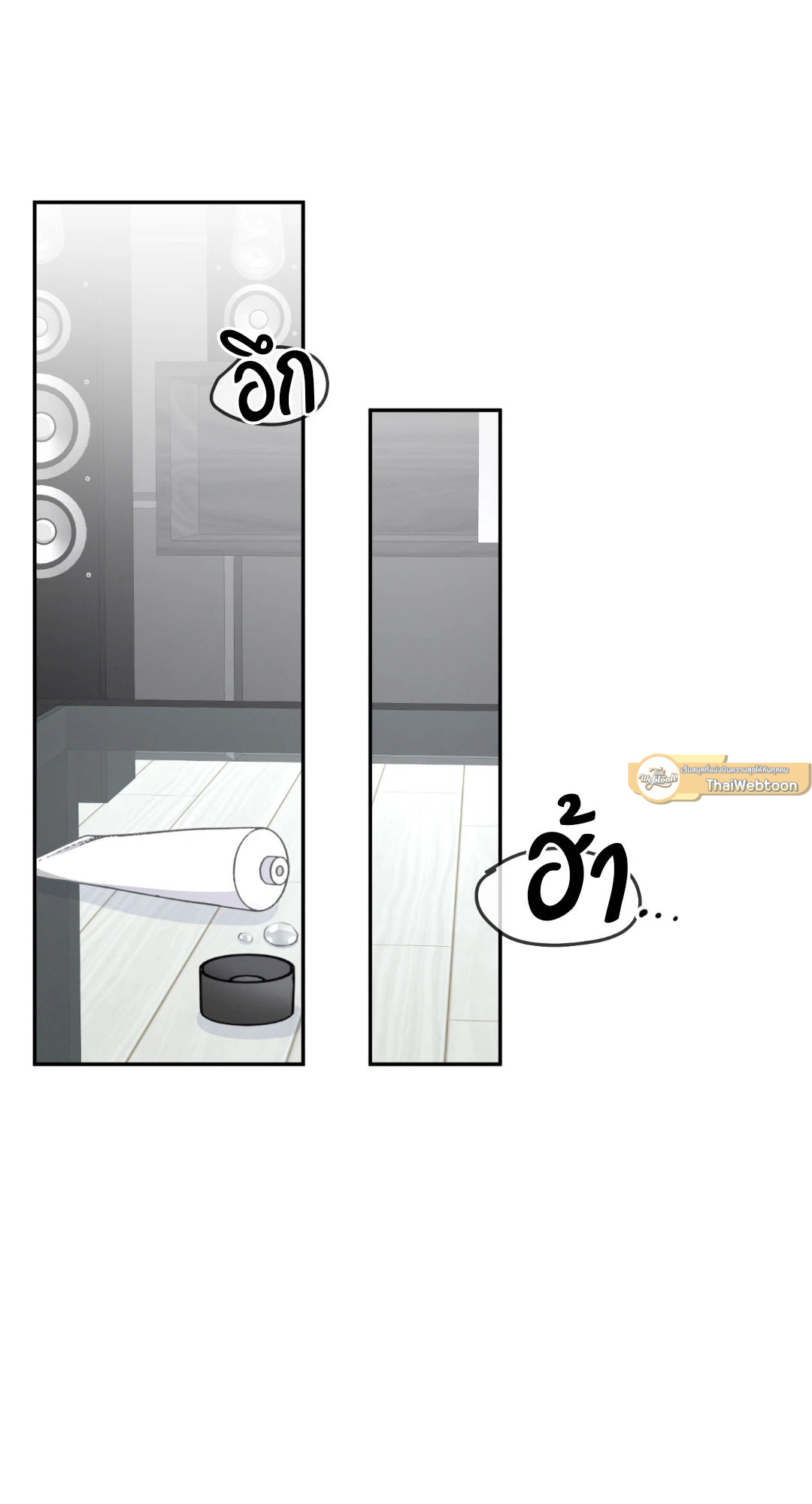 Second Deal (+R) ตอนที่ 15 - รูปที่ 2