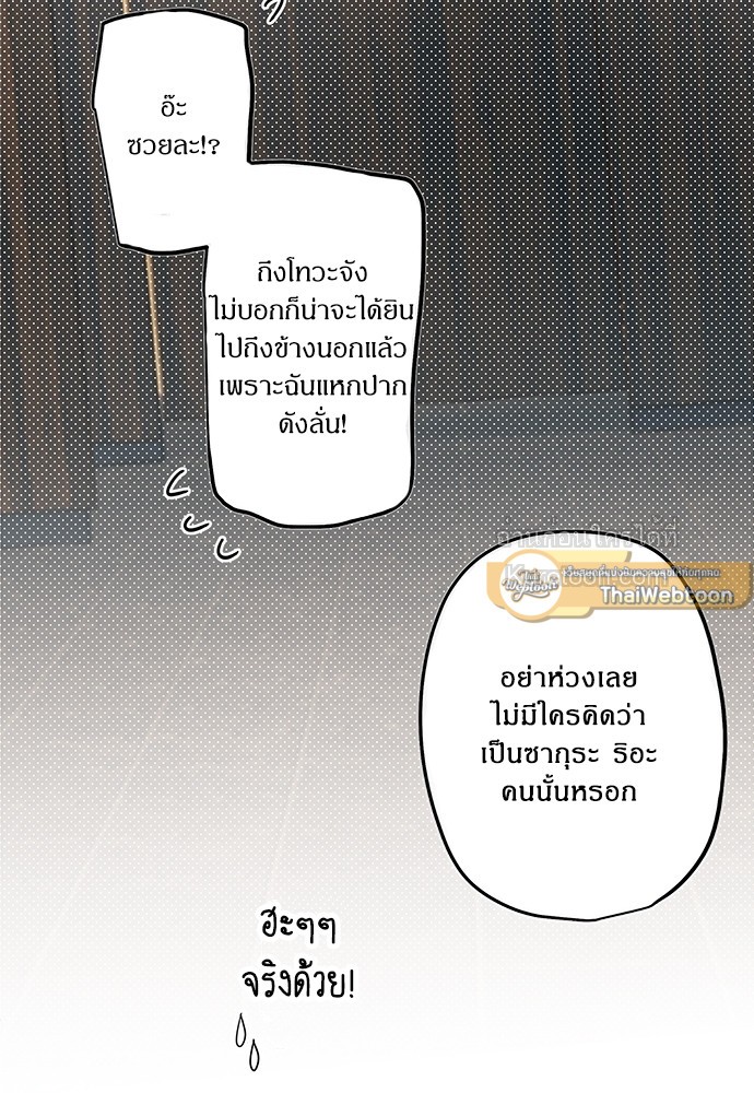 สู้สุดใจ ยัยเป็ดขี้เหร่ | Ugly Duckling ตอนที่ 83 - รูปที่ 2