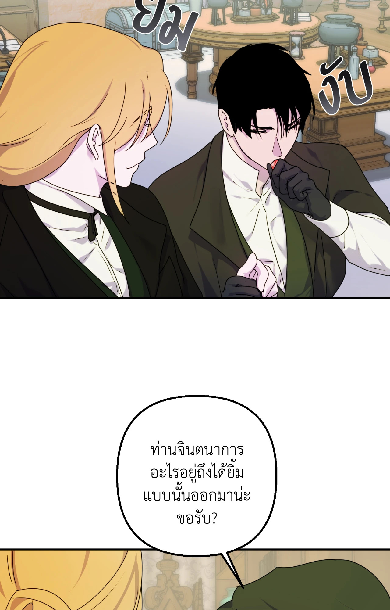 หน้า 86