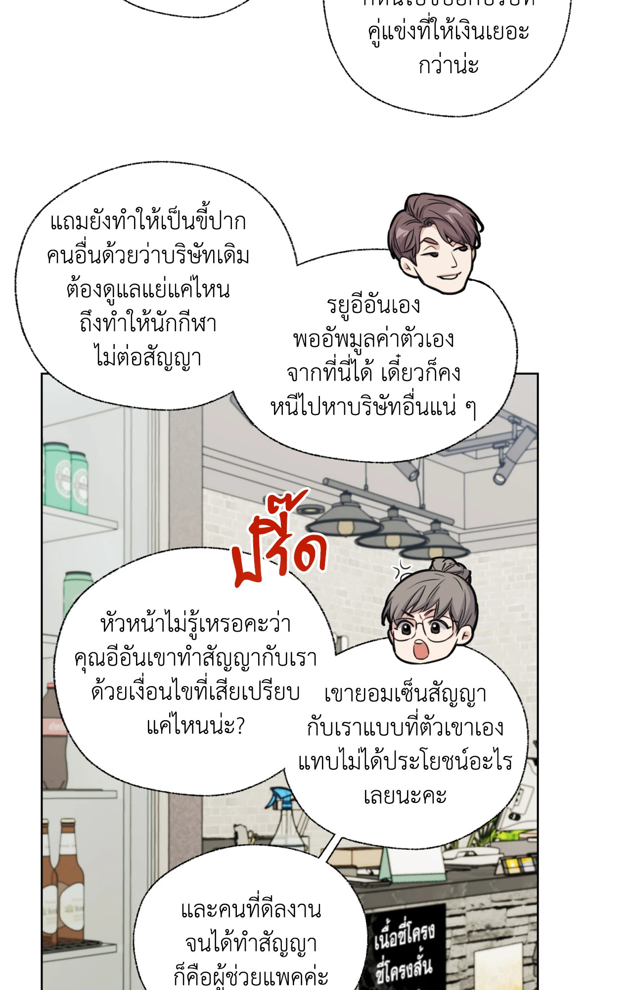 หน้า 14