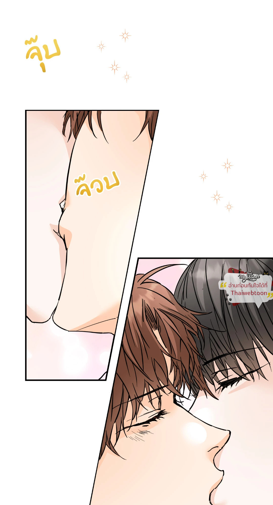 popping candy (R+) ตอนที่ 51 - รูปที่ 2