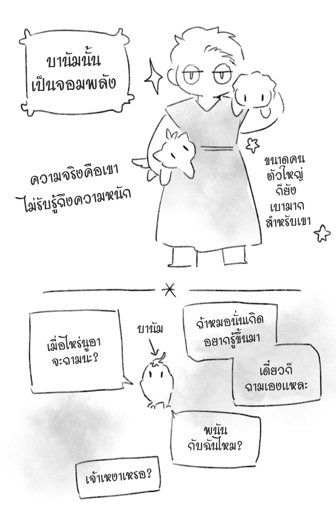 หน้า 34