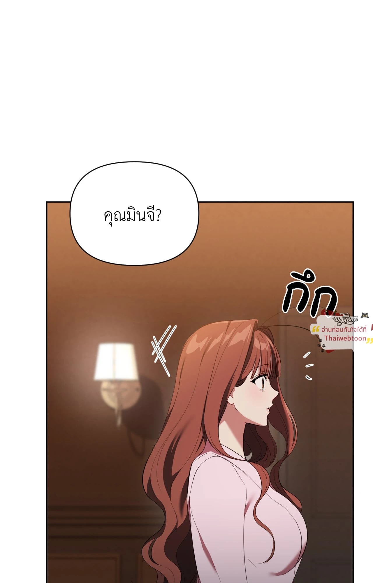 เปิดโหมดลับมัดหัวใจ | Secret Mode (R+) ตอนที่ 25 - รูปที่ 2