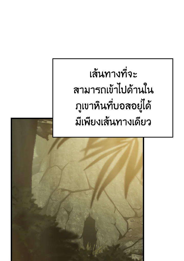 ราชาปีศาจผู้อัปเวลด้วยวรยุทธ์ | The Demon King Levels Up ตอนที่ 6 - รูปที่ 2