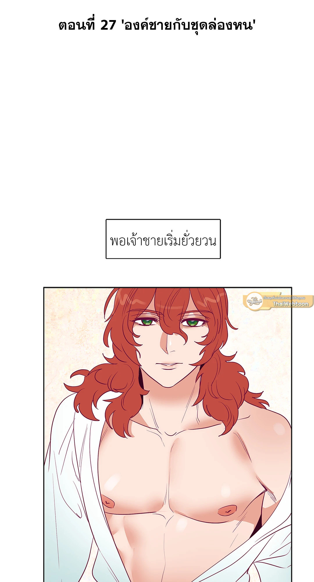 Classic BL Theater ตอนที่ 6.02 - รูปที่ 2