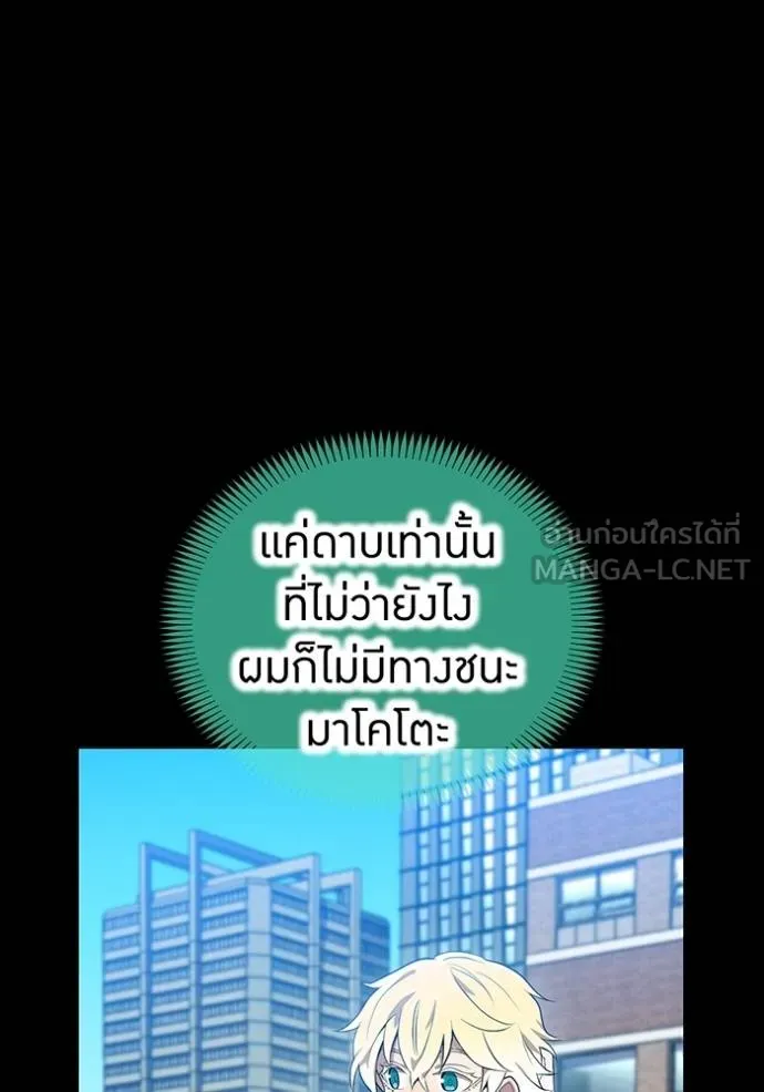 I am the strongest awakeners, recognized by all of the world‘s cheat masters ตอนที่ 25 - รูปที่ 2