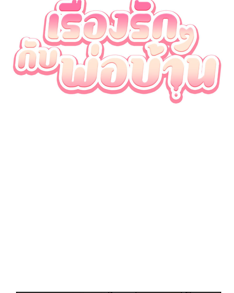 เรื่องรักๆ กับพ่อบ้าน | Housekeepers Love Affair ตอนที่ 16 - รูปที่ 2