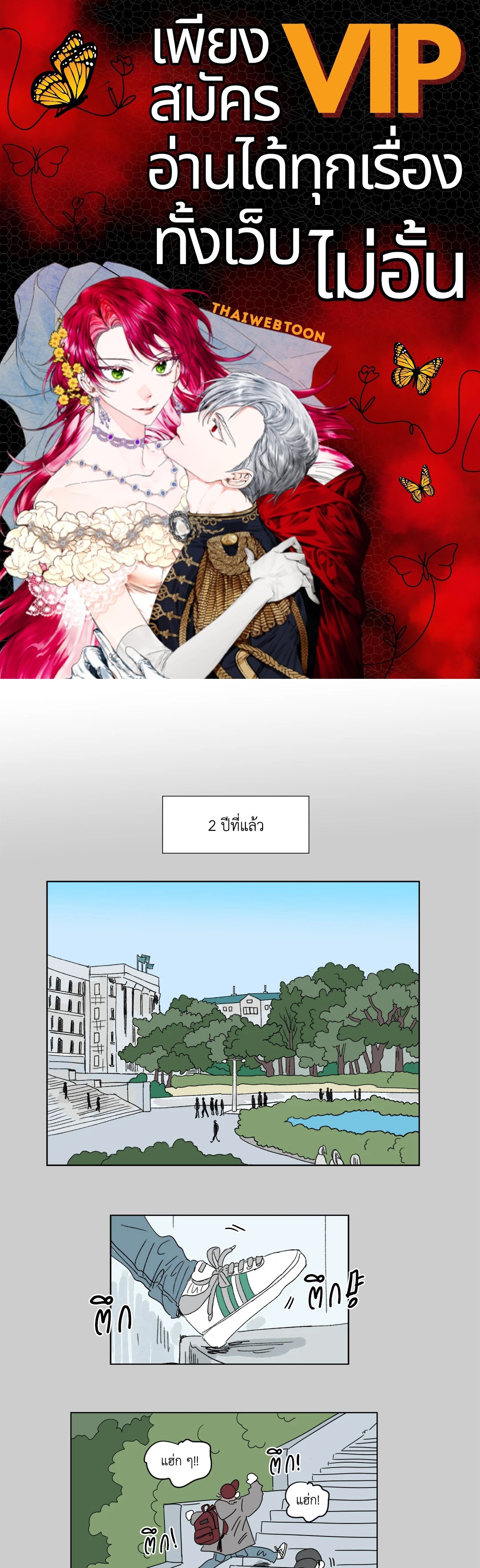 Hosik's Story ตอนที่ 32 - รูปที่ 1