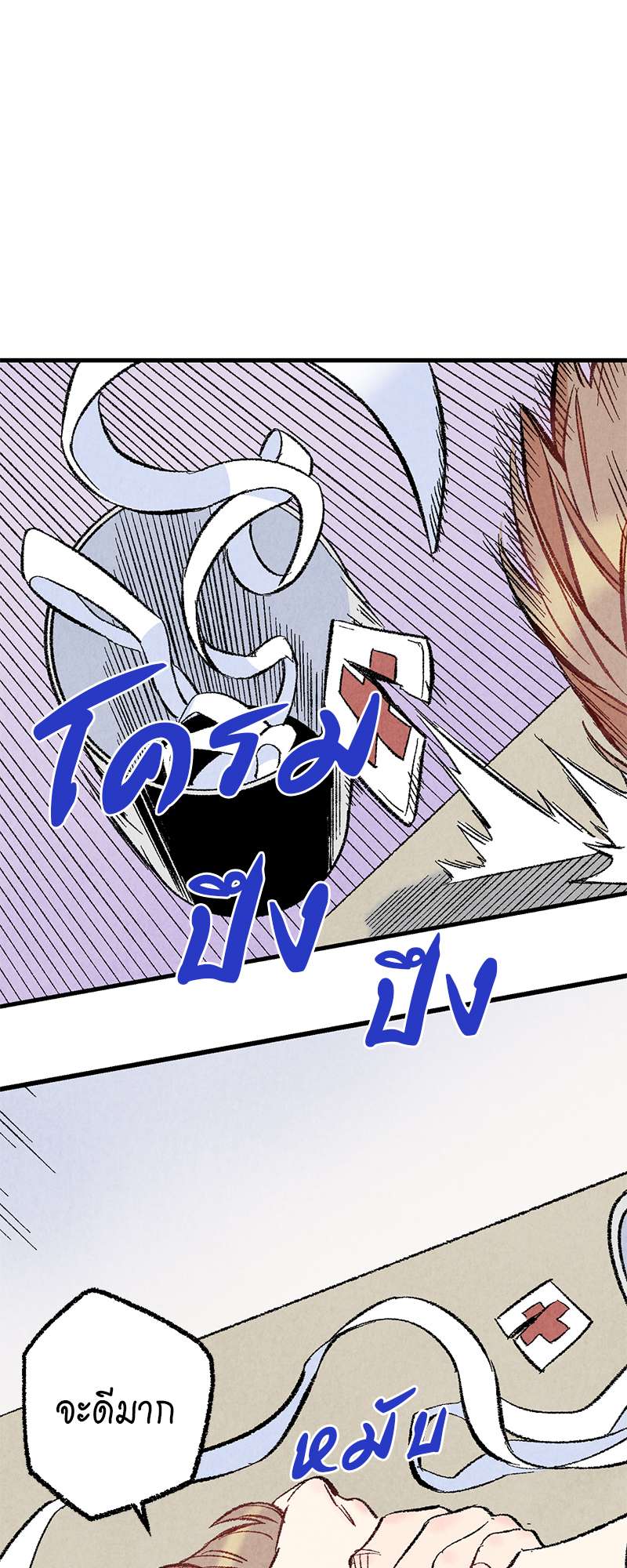 เพอร์เฟกต์บัดดี้ คู่หู อู้ว! แซ่บ | Perfect Buddy ตอนที่ 24 - รูปที่ 2