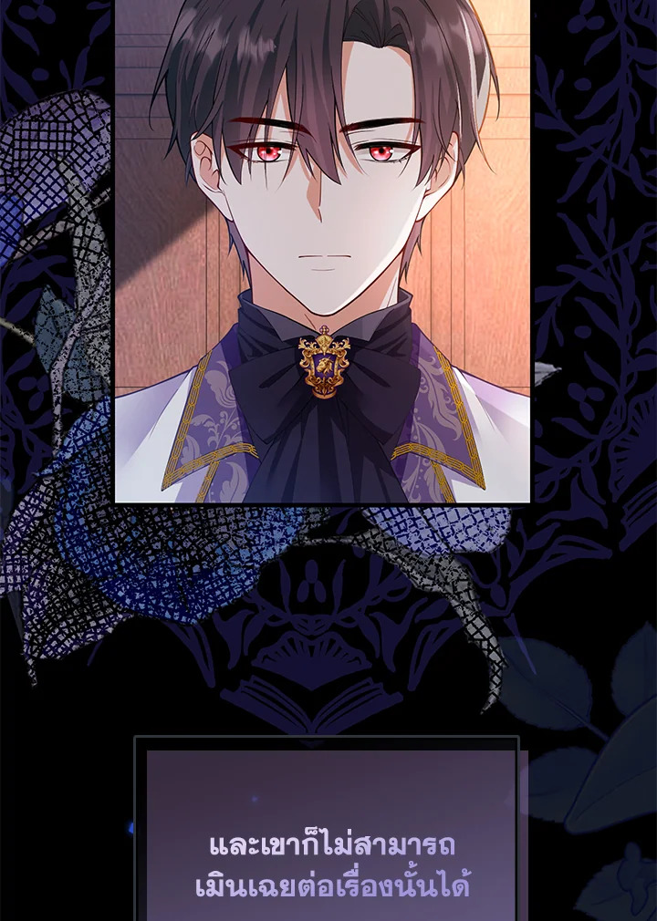 เมื่อฉันต้องมาเลี้ยงเด็กให้คู่พระนาง | Raising the Children of the Main Characters ตอนที่ 6 - รูปที่ 2