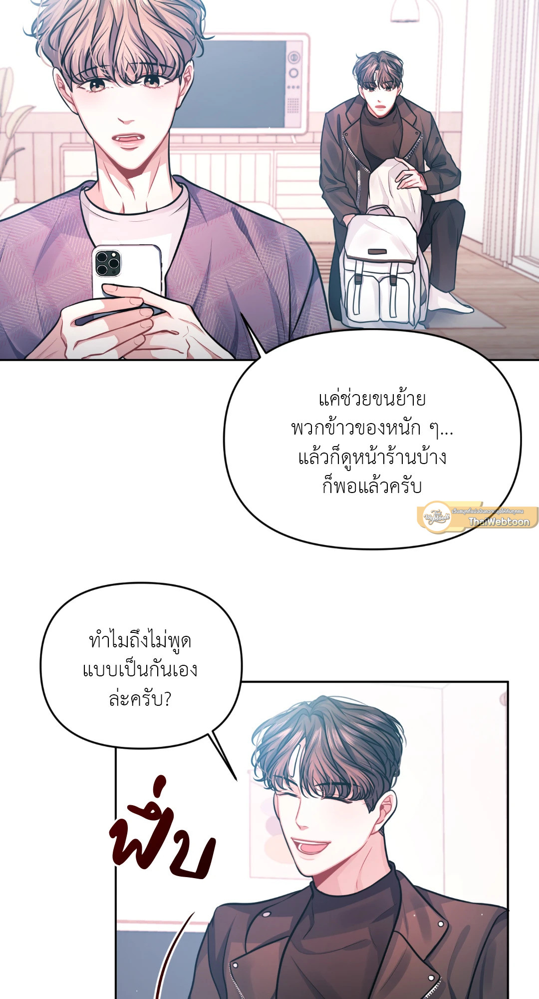 วันนี้ก็สดใสเหมือนเคย | Another Sunny Day (R+) ตอนที่ 3 - รูปที่ 2