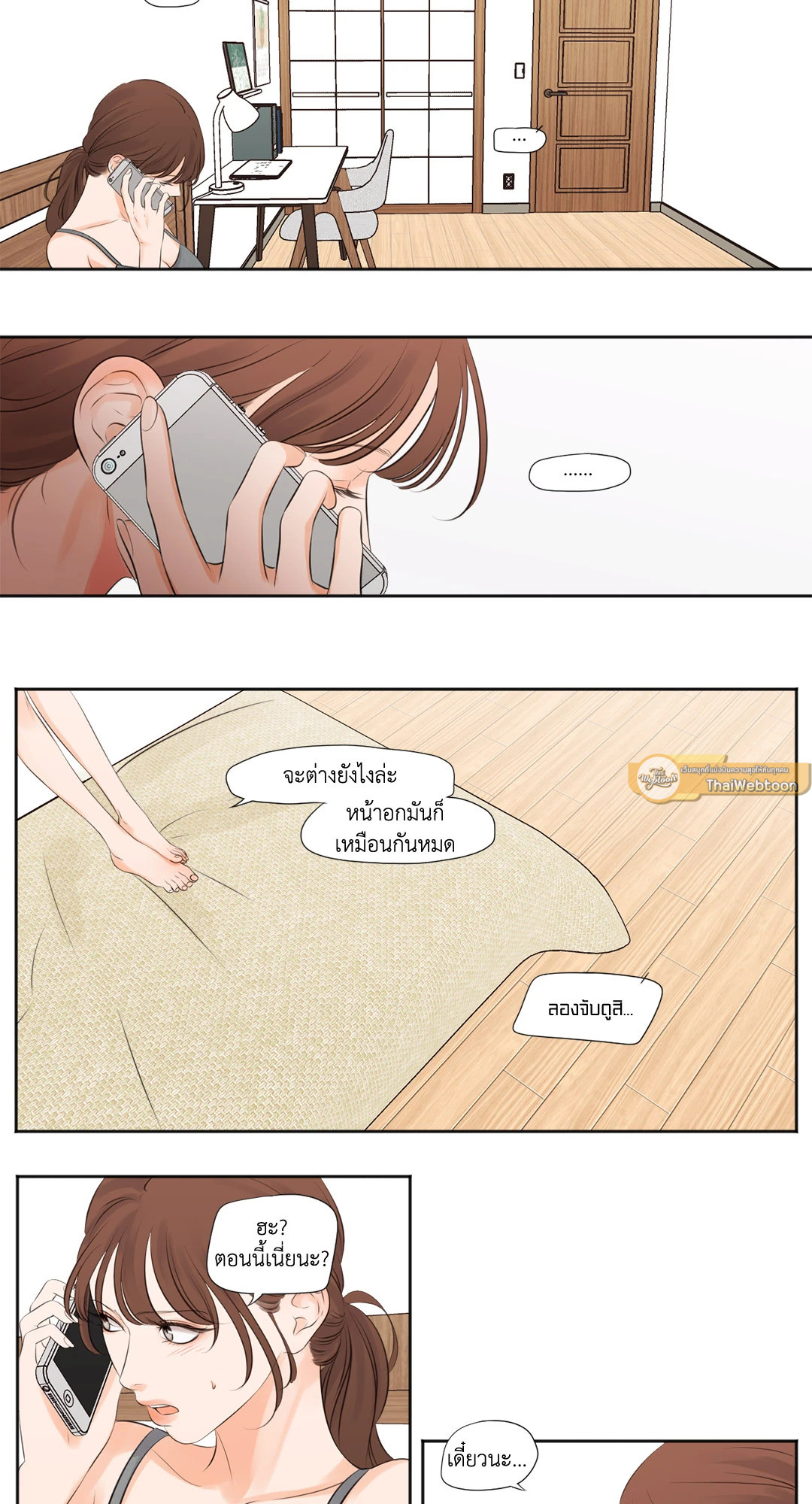 SHOW ME YOUR BUST (GL) ตอนที่ 11 - รูปที่ 2